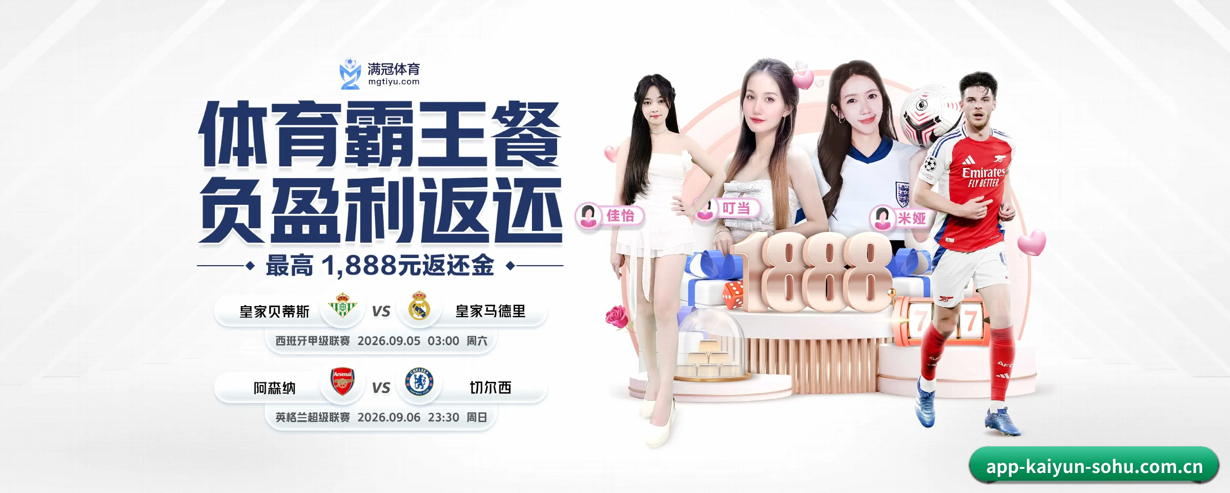 五大服务专区严密划分,信息结构一目了然 - 多运动项目内容板块